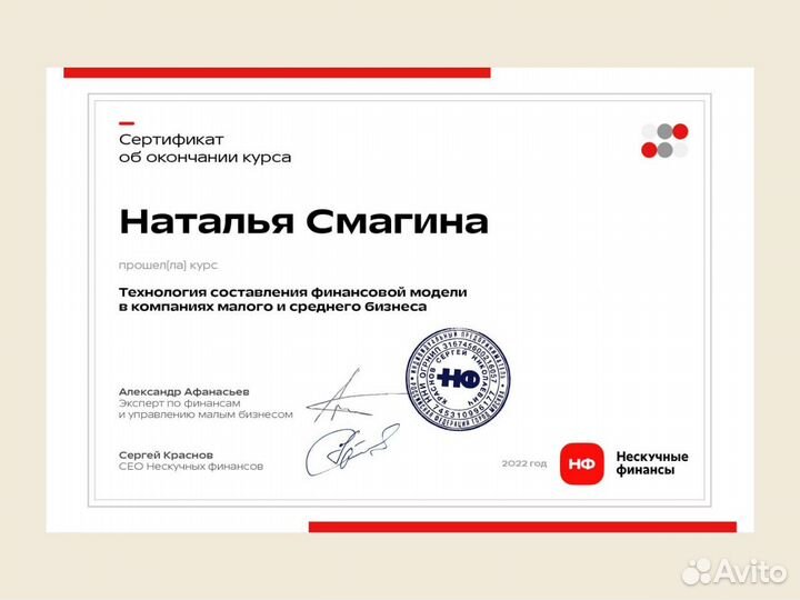 Главный бухгалтер