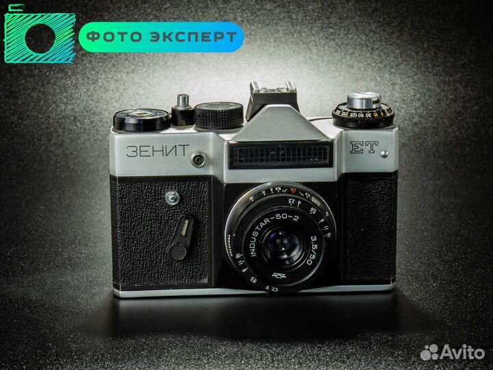 Фотоаппарат Зенит ET Industar-50-2 50mm f3,5