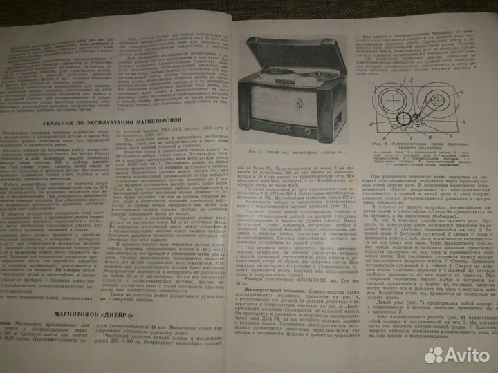 Справочник по магнитофонам СССР