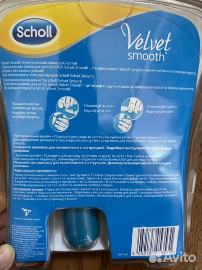 Пилка для ногтей электрическая новая