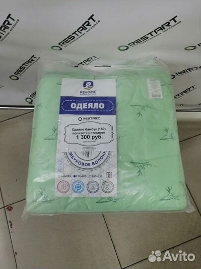 Одеяло бамбук (150) полиэстер стеганое