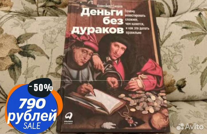 Книги, бизнес и фантастика
