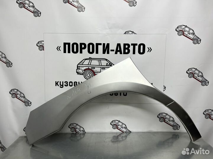 Кузовные арок задних крыльев Hyundai Grand Starex