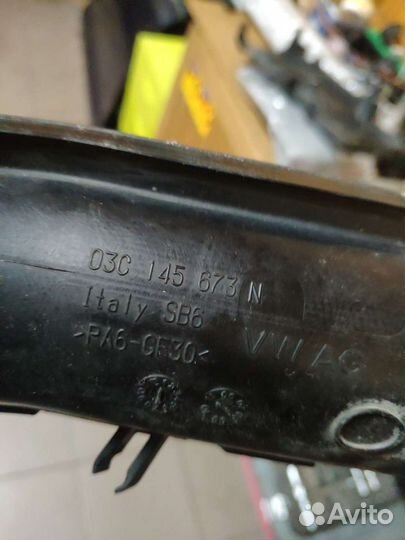 Патрубок надува caxa 03c145673n