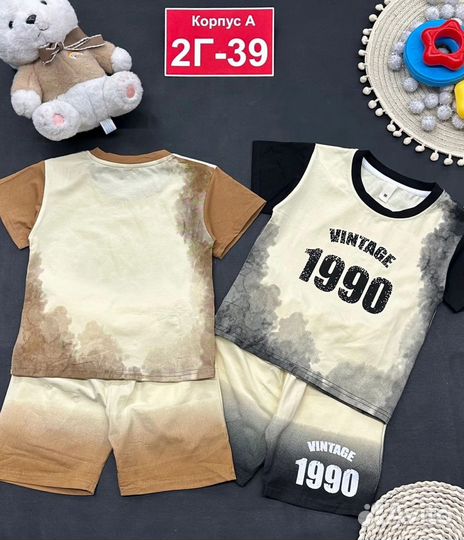 Костюм для мальчика