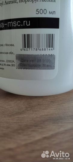 Средство для очистки кистей