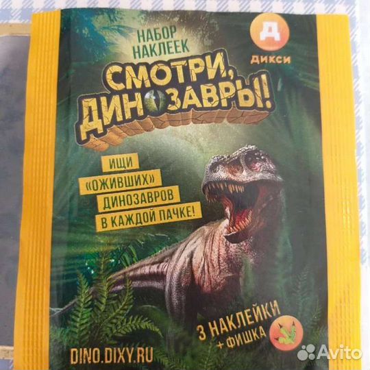 Наклейки Динозавры Дикси, продажа