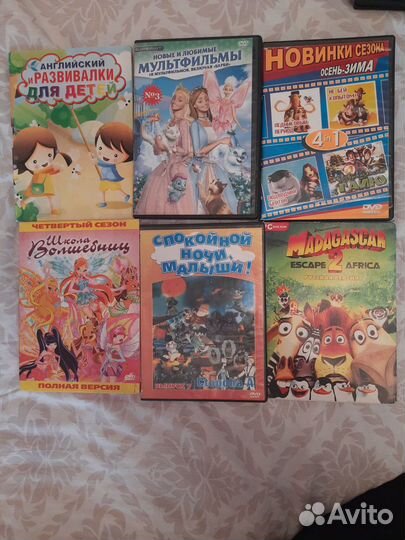 Dvd диски мультфильмы