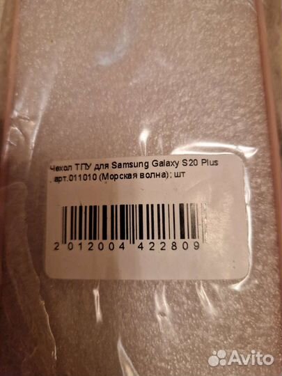 Силиконовый чехол Camsung Galaxy S20 Plus