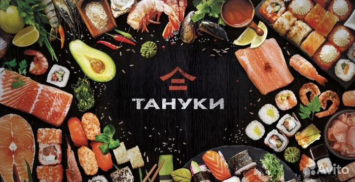 Промокод тануки