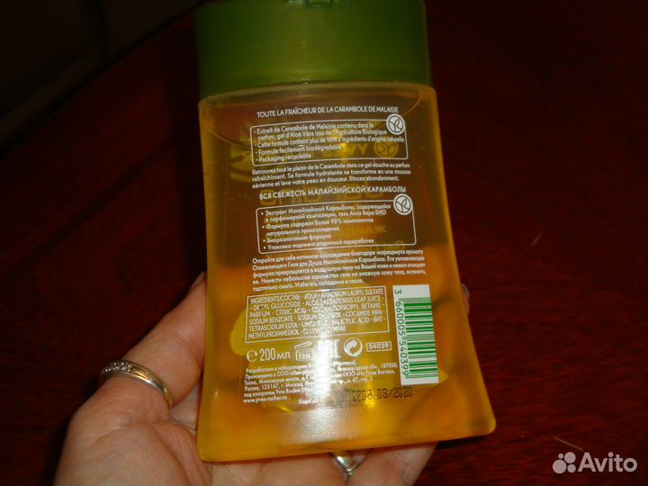 Гель д/душа Пена д/ванн Лосьон д/тела снятость