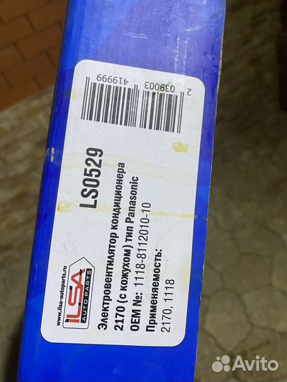 Вентилятор кондиционера priora