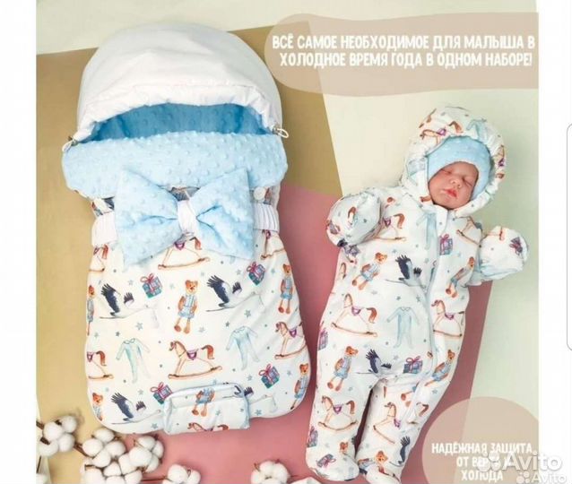 Конверт на выписку для мальчика