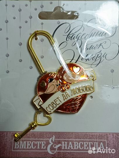 Свадебный замок