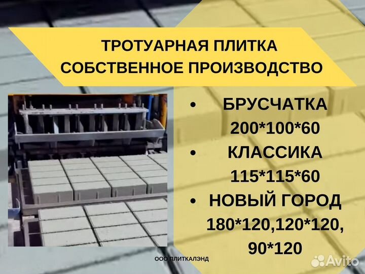 Тротуарная плитка и брусчатка от производителя