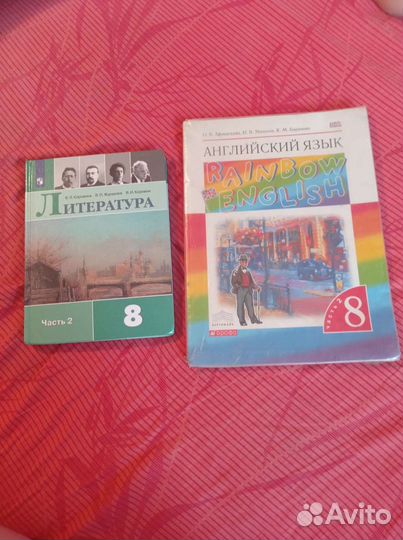 Учебники 8 класс
