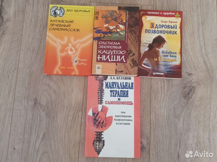 Классные книги о здоровье