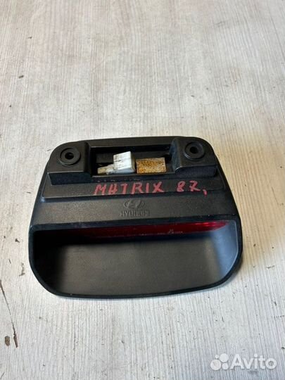 Стоп-сигнал задний Hyundai Matrix G4ED