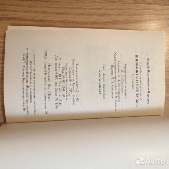 Книги бестселлеры Доктор Курпатов