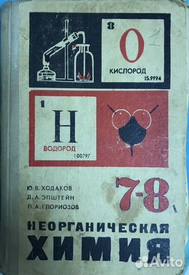 Учебники по химии 7-10 класс