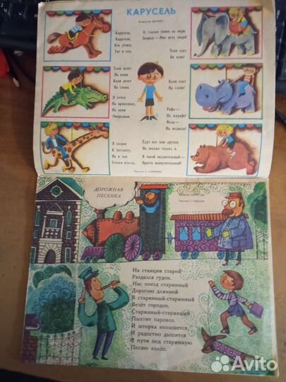 Журнал 