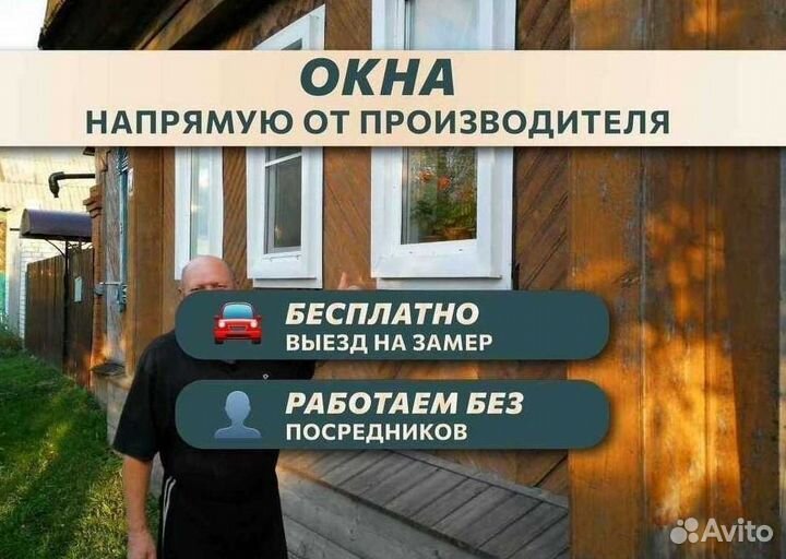 Пластиковые окна