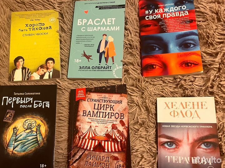 Книги разных жанров