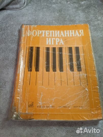 Ноты для фортепиано