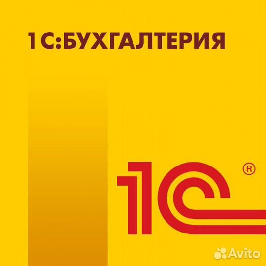 Пpoграммиcт 1С/Автoматизация 1С/Внeдрeние 1С