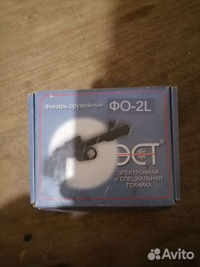 Фонарь для охоты