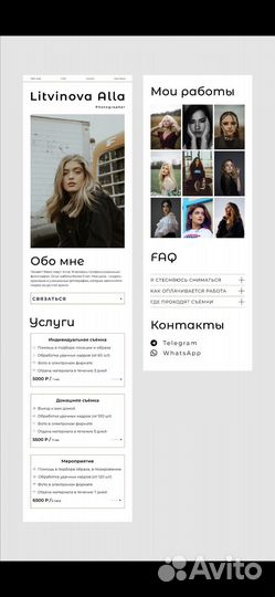 Разработка дизайна сайта, создание Taplink