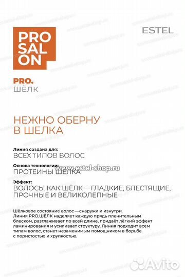 Бальзам для волос Estel Pro Salon