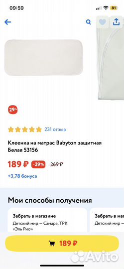 Наматрасник детский 120х60