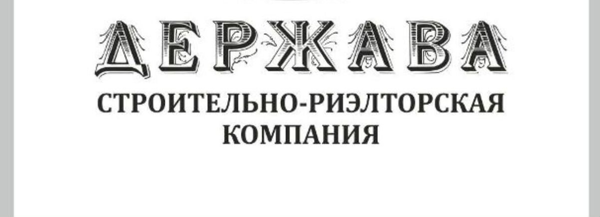 Компания держава. Мафия логотип кафе. Мафия логотип ресторана. Кирпич ТМ Царский Брайт.