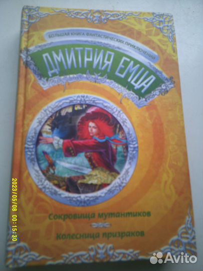 Русское фентези