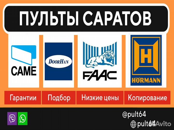 Faac SLH пульт копировщик. Настройка. Новый