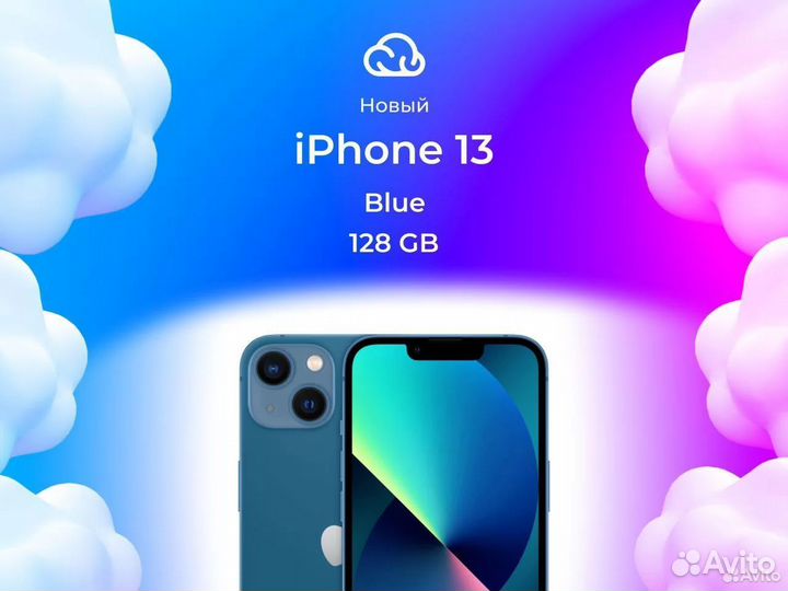 iPhone 13, 128 ГБ