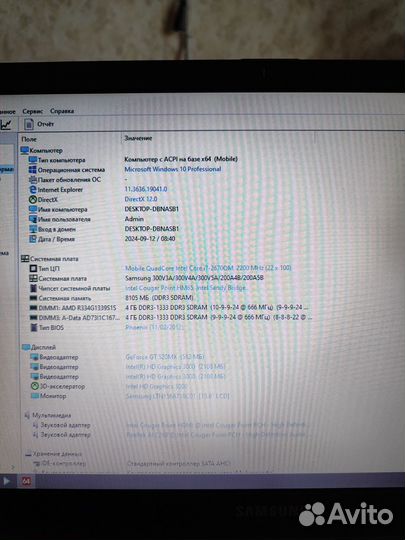 Ноутбук Samsung