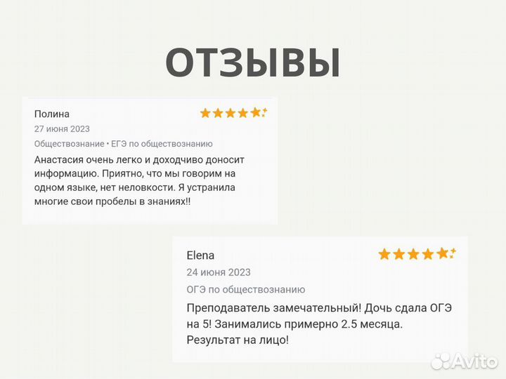 Репетитор по обществознанию