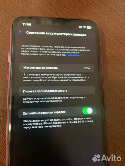 iPhone Xr, 64 ГБ