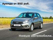 Аренда автомобиля для работы в такси / выкуп