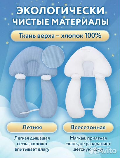 Подушка позиционер для новорожденных