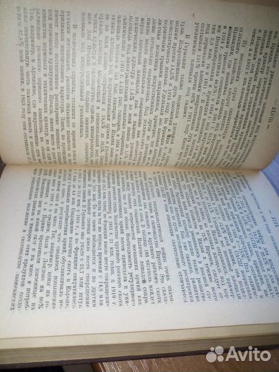 Мировое хозяйство. 1913-1927. Издание 1928 года