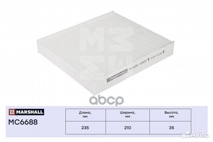 Фильтр салонный MC6688 marshall
