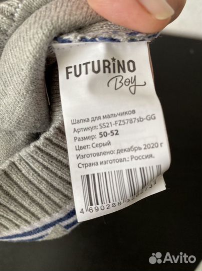 Шапка для мальчика Futurino Новая, размер 50-52