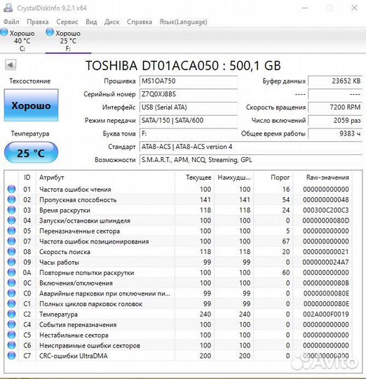 Жесткий диск 500гб