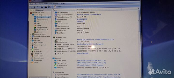 Sony Vaio VPC-EB4Z1R