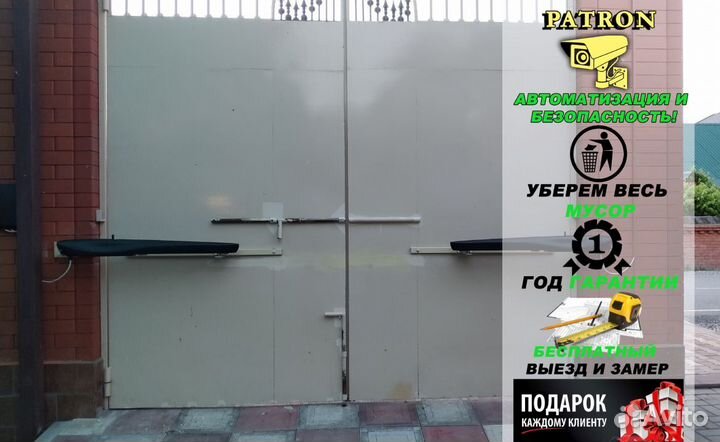 Автоматика для ворот