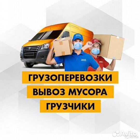 Квартирный переезд