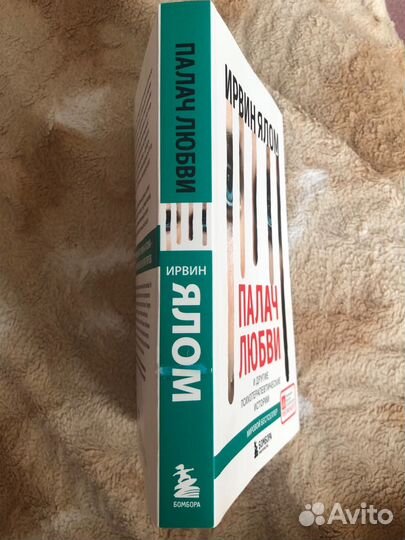 Палач любви